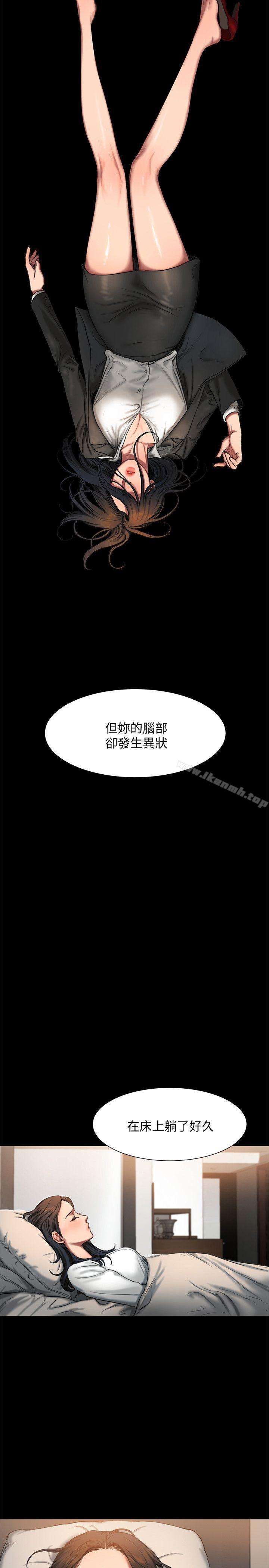《Run away》漫画 away111第3話-無法拒絕的命令