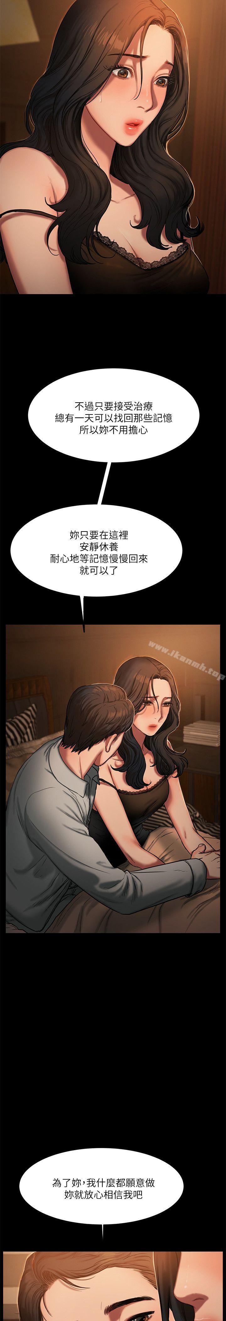 《Run away》漫画 away111第3話-無法拒絕的命令