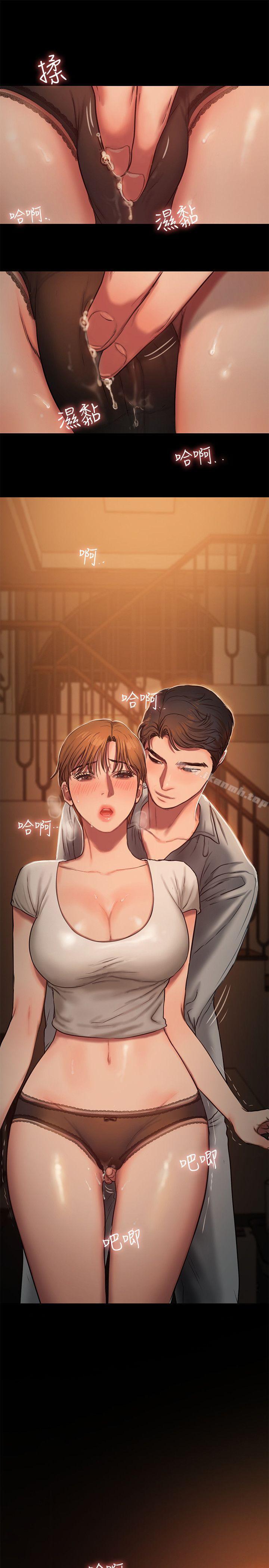 《Run away》漫画 away111第3話-無法拒絕的命令