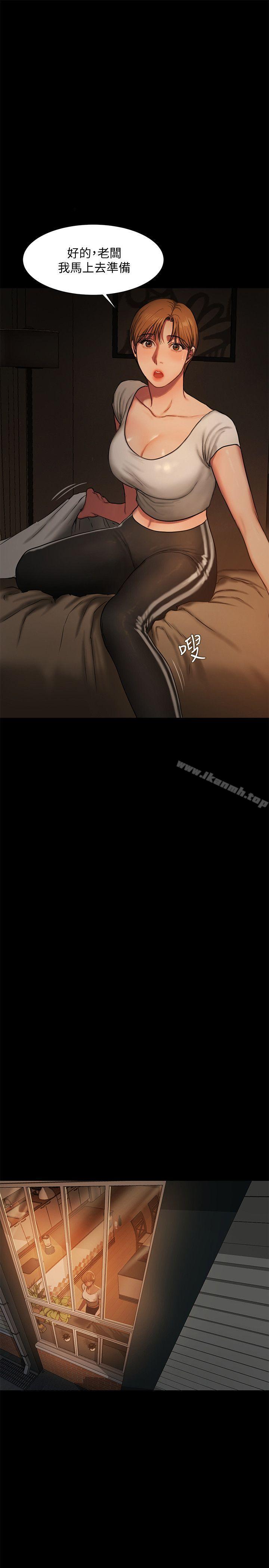 《Run away》漫画 away111第3話-無法拒絕的命令
