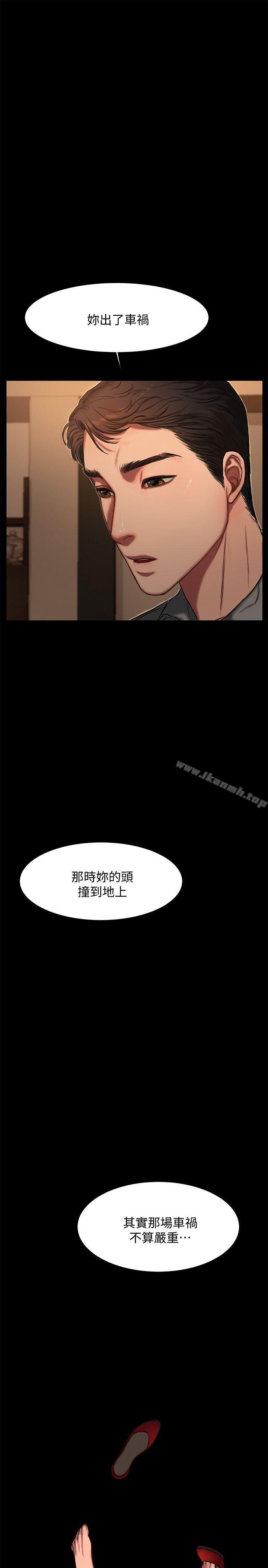 《Run away》漫画 away111第3話-無法拒絕的命令