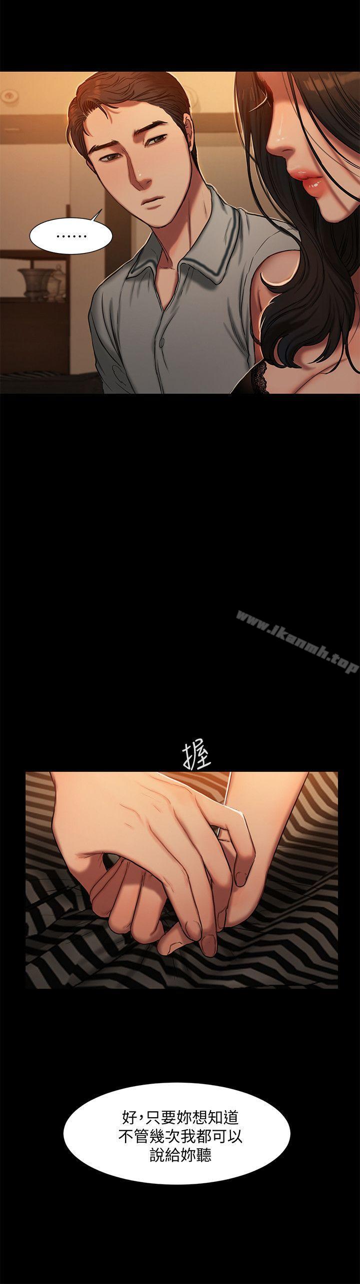 《Run away》漫画 away111第3話-無法拒絕的命令