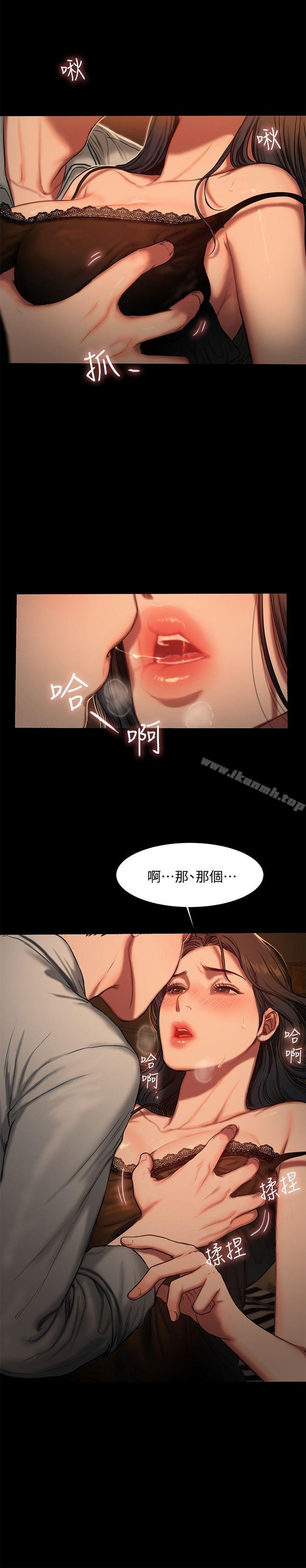 《Run away》漫画 away111第3話-無法拒絕的命令