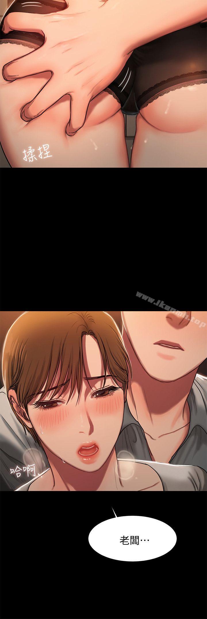 《Run away》漫画 away111第3話-無法拒絕的命令