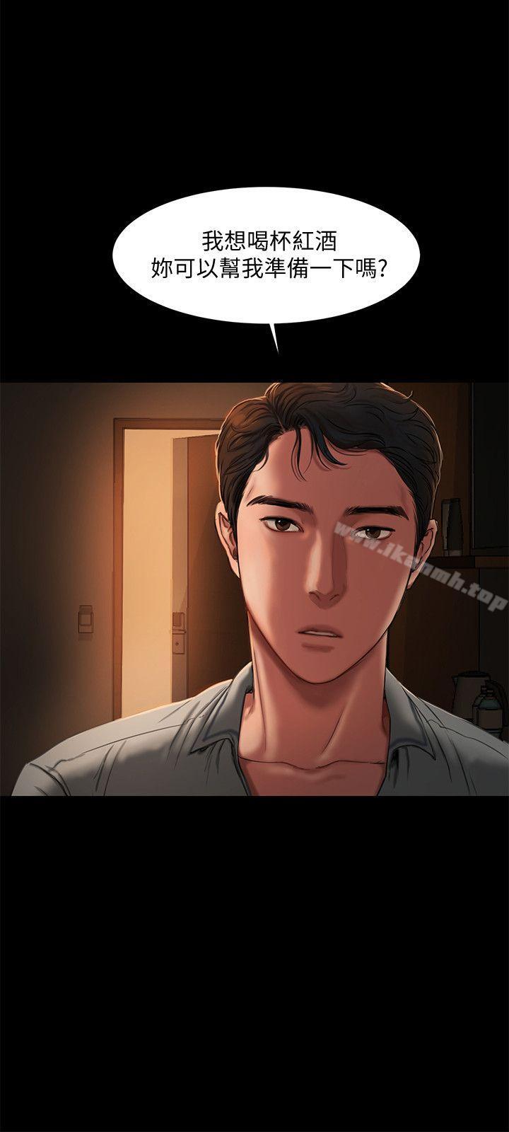 《Run away》漫画 away111第3話-無法拒絕的命令