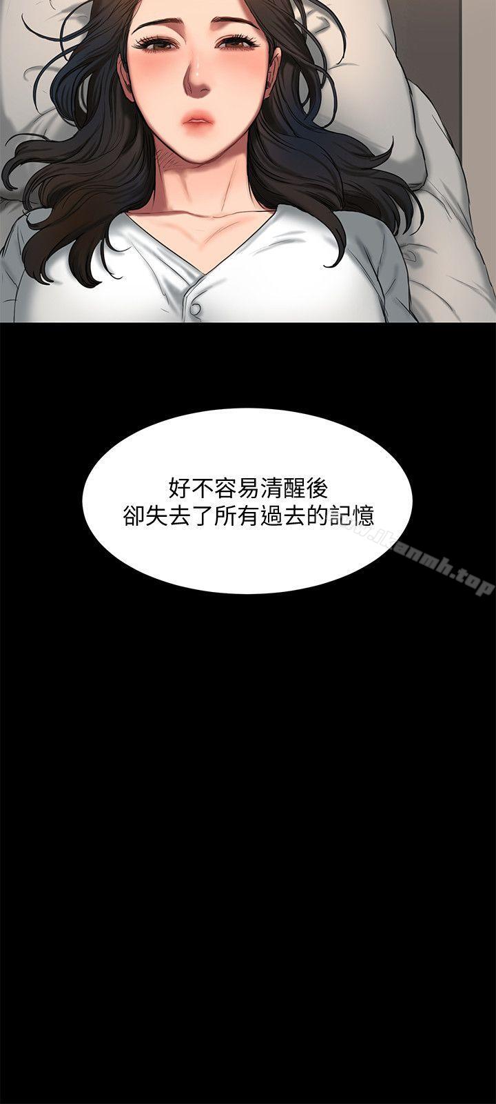 《Run away》漫画 away111第3話-無法拒絕的命令