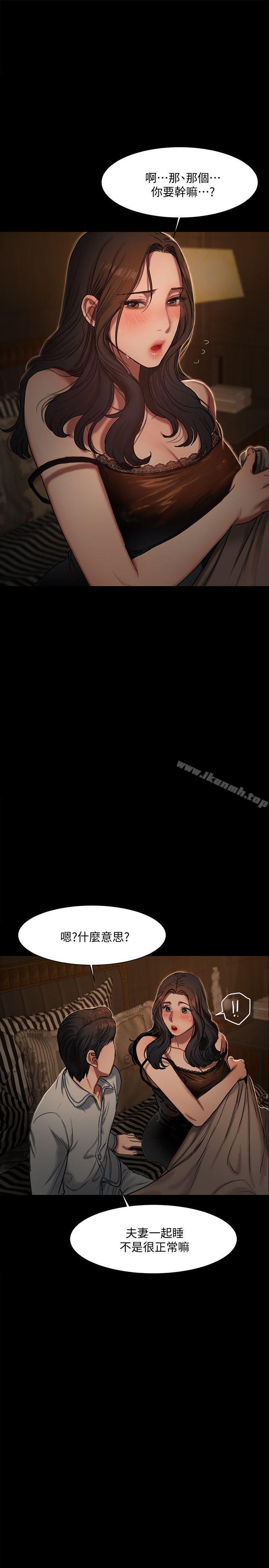 《Run away》漫画 away111第3話-無法拒絕的命令