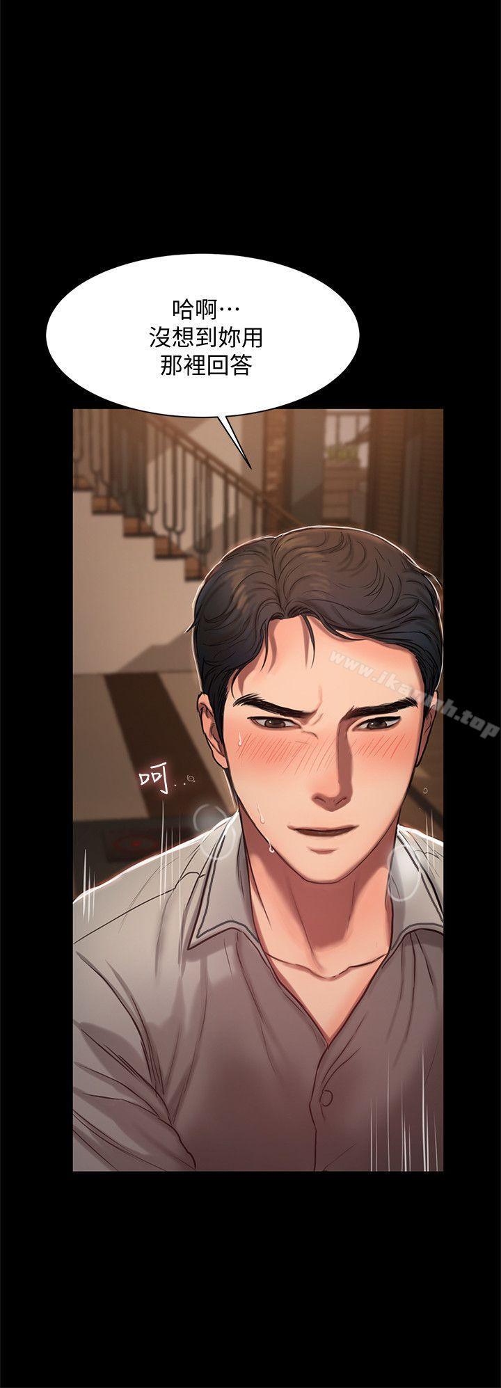 《Run away》漫画 away111第4話-去房裡再做一次吧?