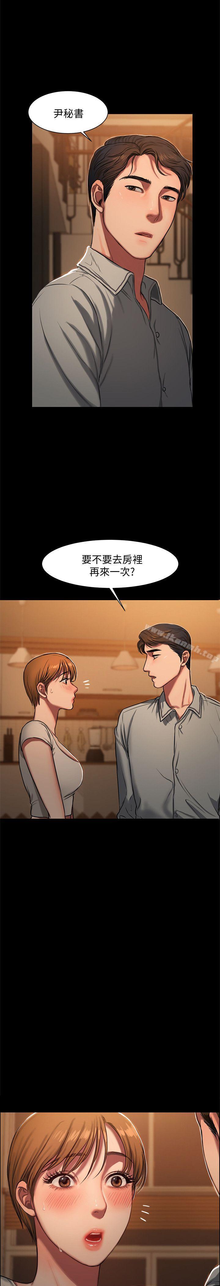 《Run away》漫画 away111第4話-去房裡再做一次吧?