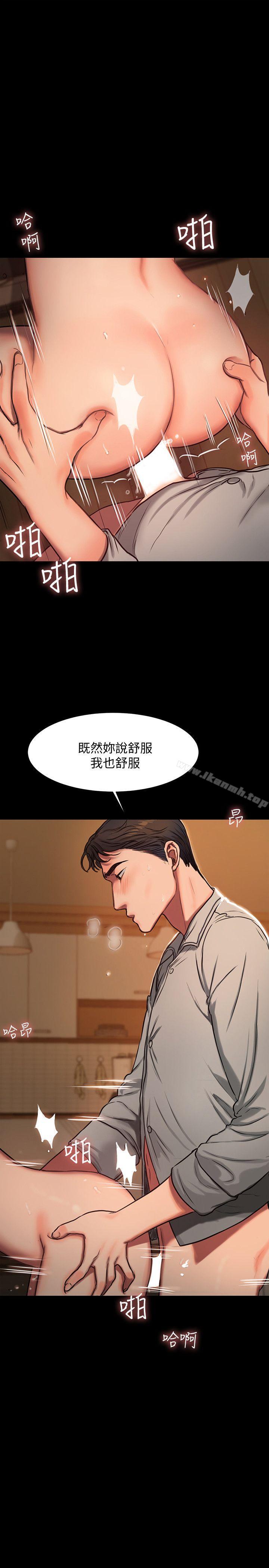 《Run away》漫画 away111第4話-去房裡再做一次吧?