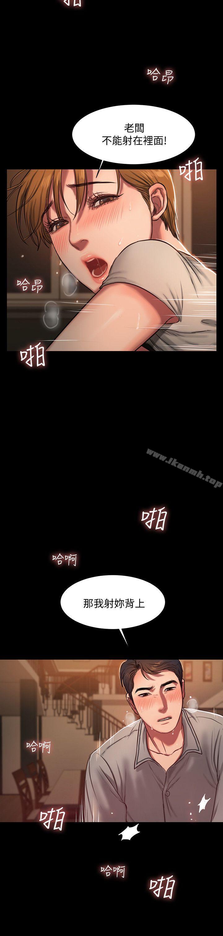 《Run away》漫画 away111第4話-去房裡再做一次吧?
