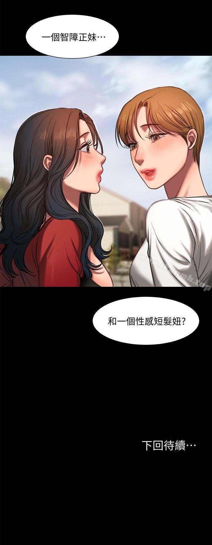 《Run away》漫画 away111第5話-威脅娜連的影子