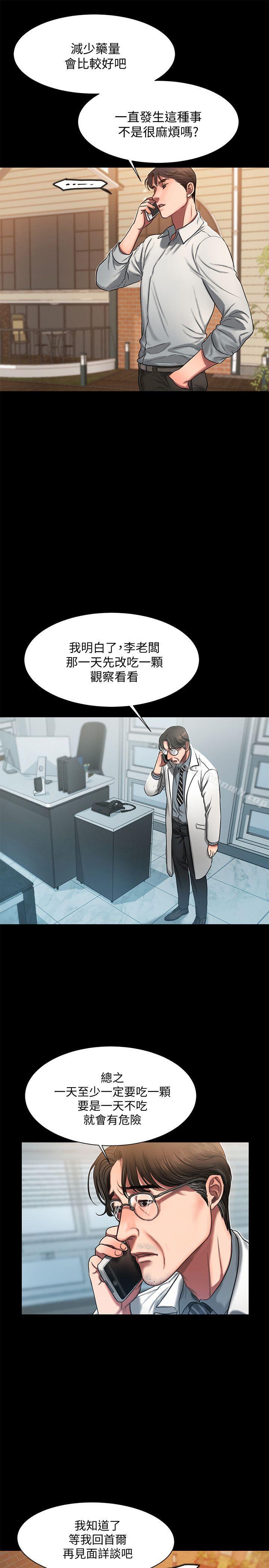 《Run away》漫画 away111第5話-威脅娜連的影子