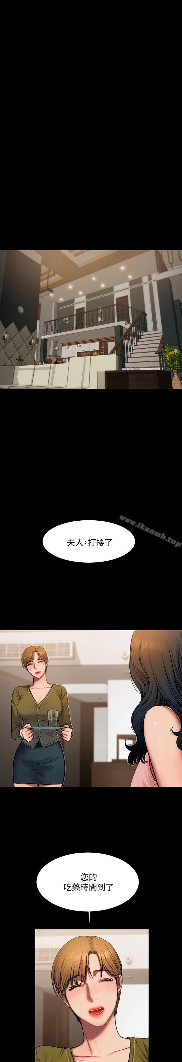 《Run away》漫画 away111第6話-妳真的有想我嗎?