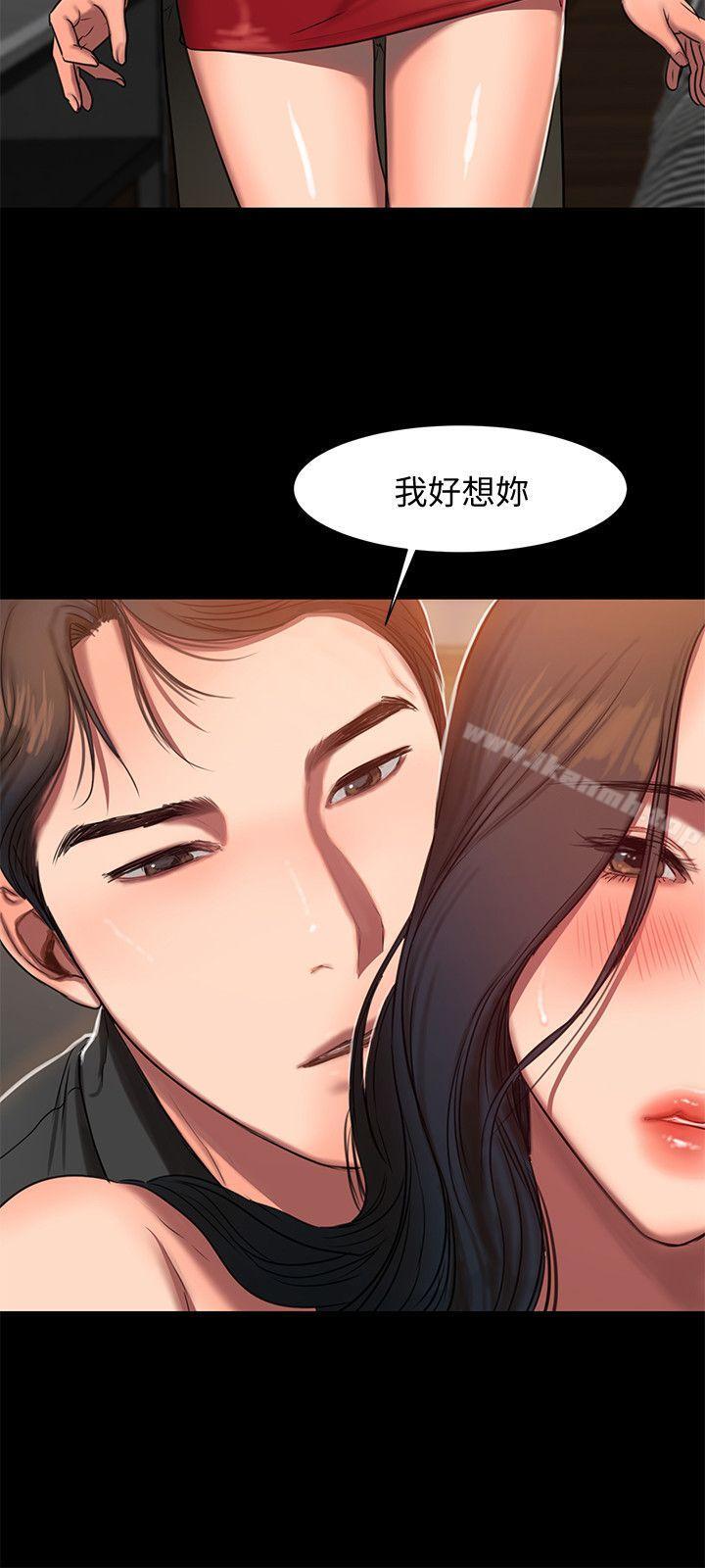 《Run away》漫画 away111第6話-妳真的有想我嗎?