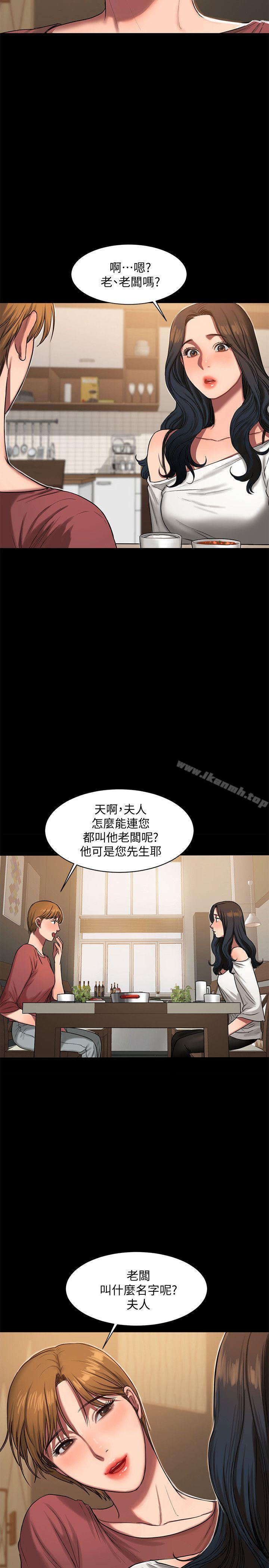 《Run away》漫画 away111第6話-妳真的有想我嗎?