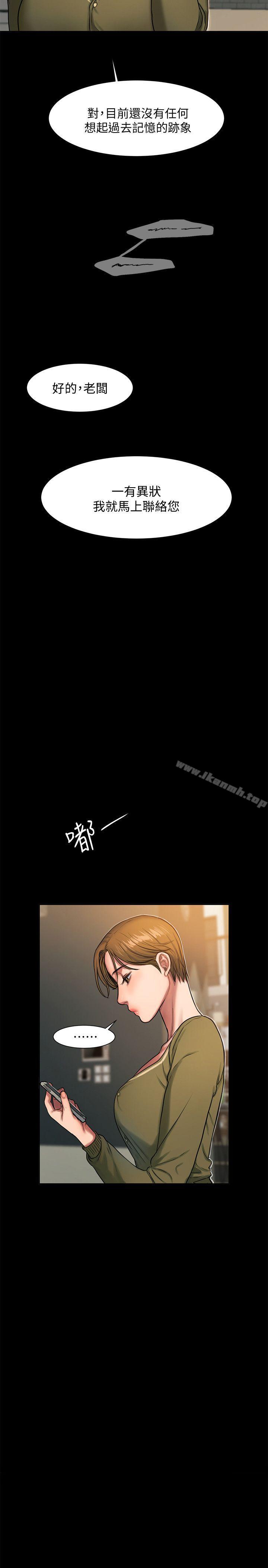 《Run away》漫画 away111第6話-妳真的有想我嗎?