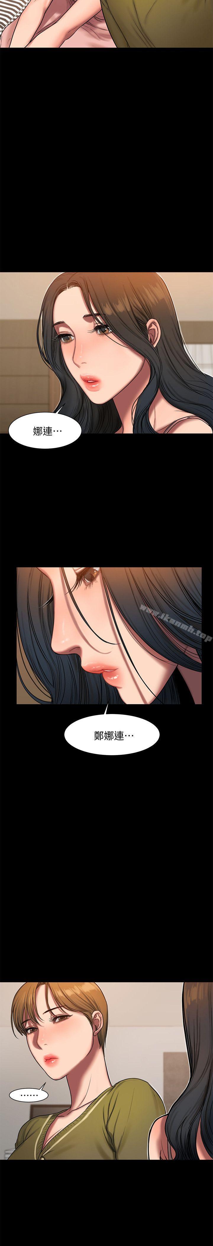 《Run away》漫画 away111第6話-妳真的有想我嗎?