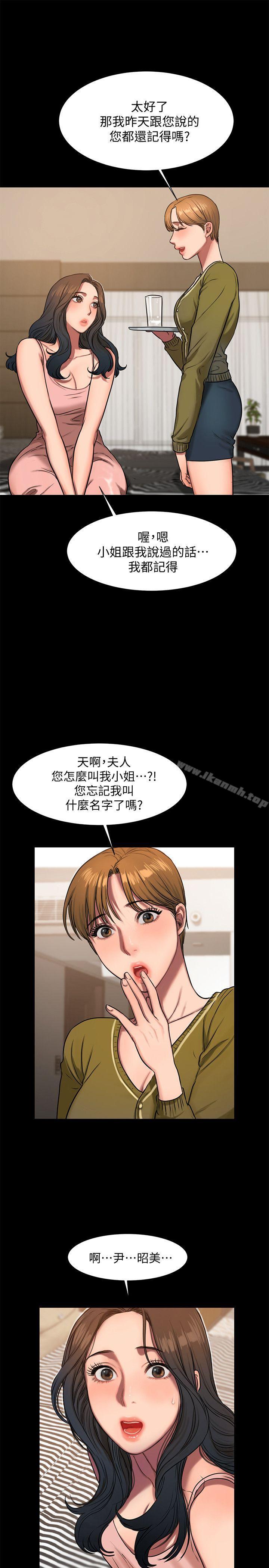 《Run away》漫画 away111第6話-妳真的有想我嗎?