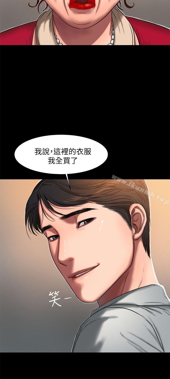 《Run away》漫画 away111第8話-順從的妻子