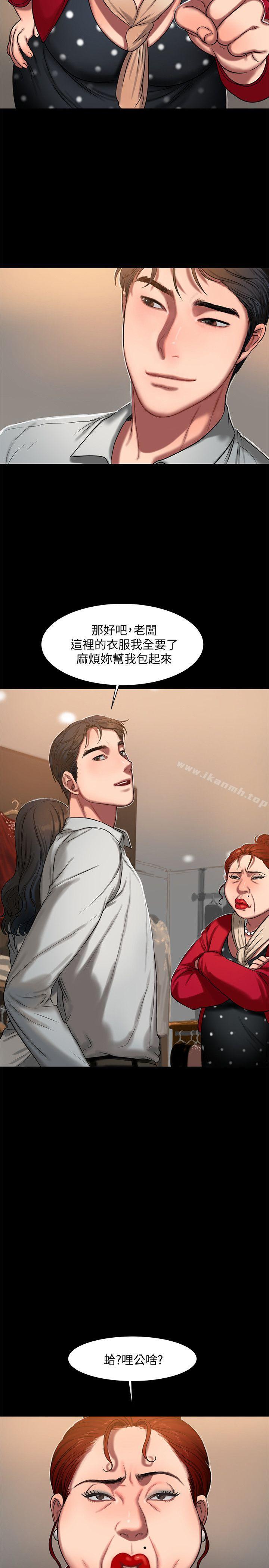《Run away》漫画 away111第8話-順從的妻子