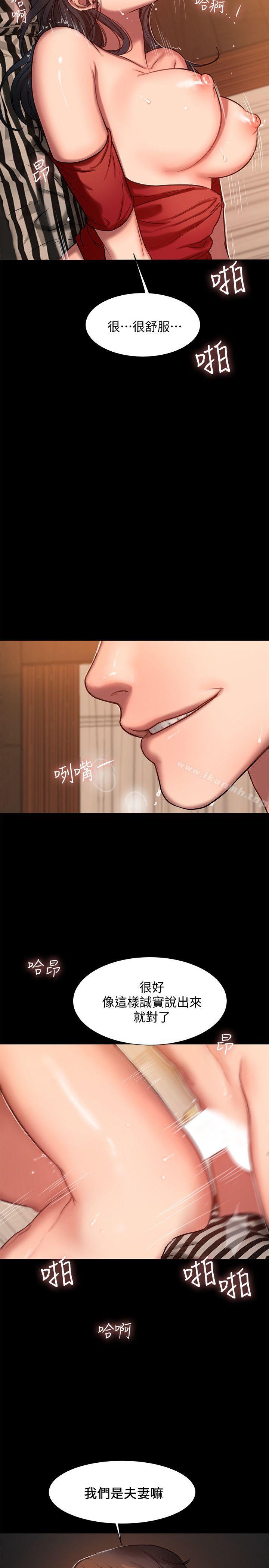 《Run away》漫画 away111第8話-順從的妻子