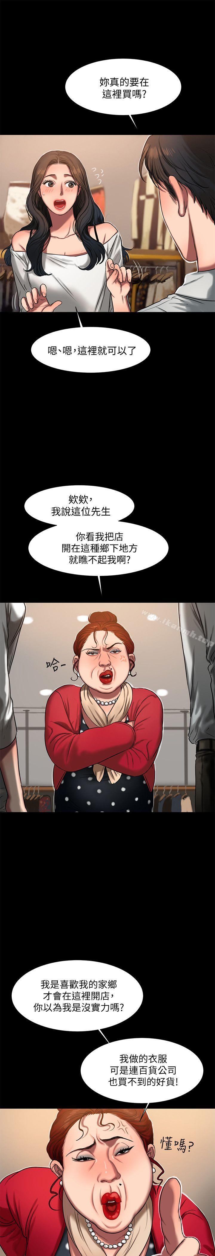 《Run away》漫画 away111第8話-順從的妻子