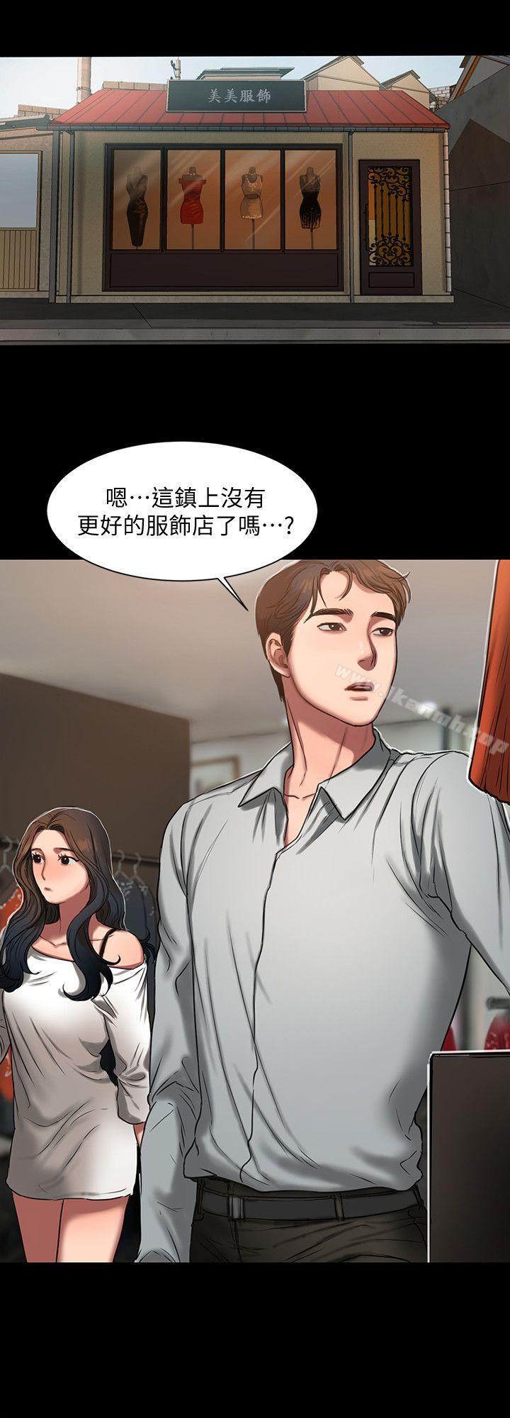《Run away》漫画 away111第8話-順從的妻子
