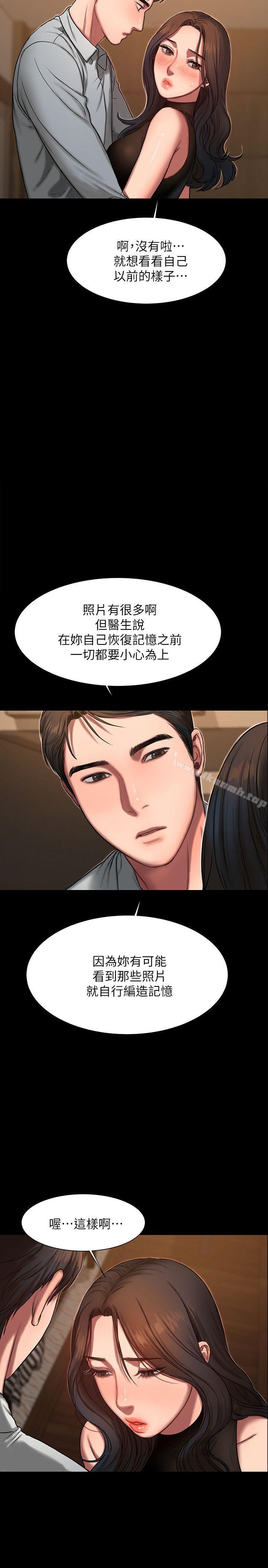 《Run away》漫画 away111第9話-因強烈刺激浮現的回憶