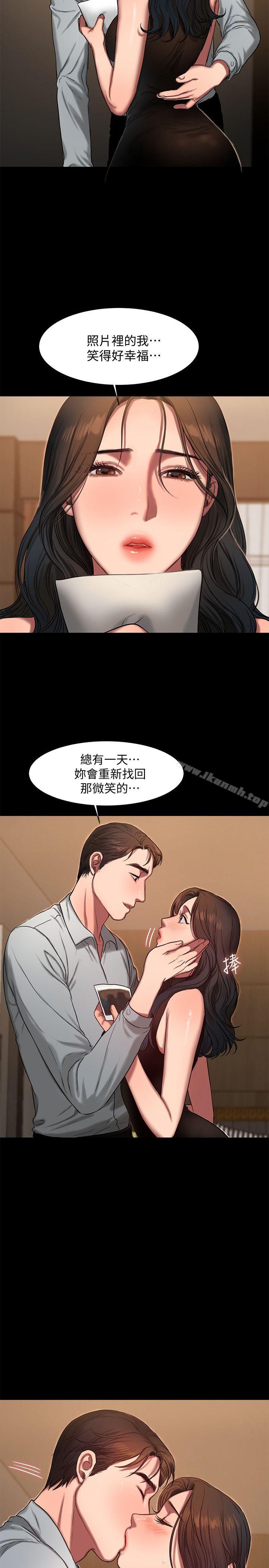 《Run away》漫画 away111第9話-因強烈刺激浮現的回憶