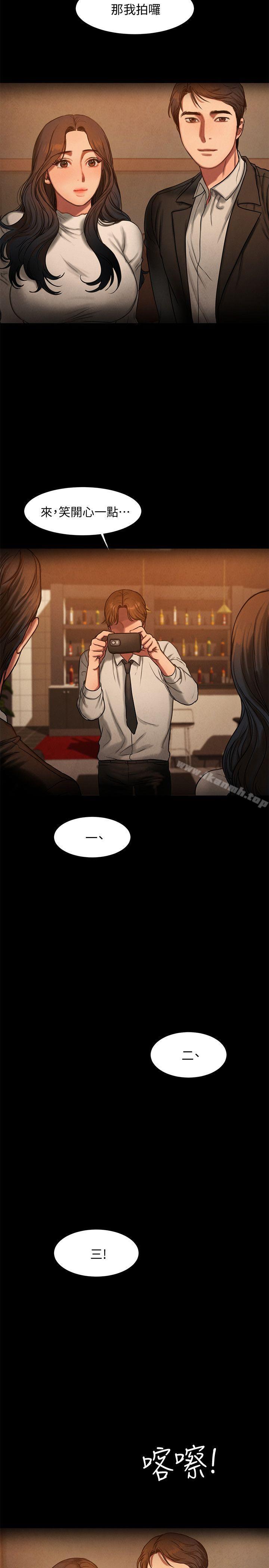 《Run away》漫画 away111第9話-因強烈刺激浮現的回憶