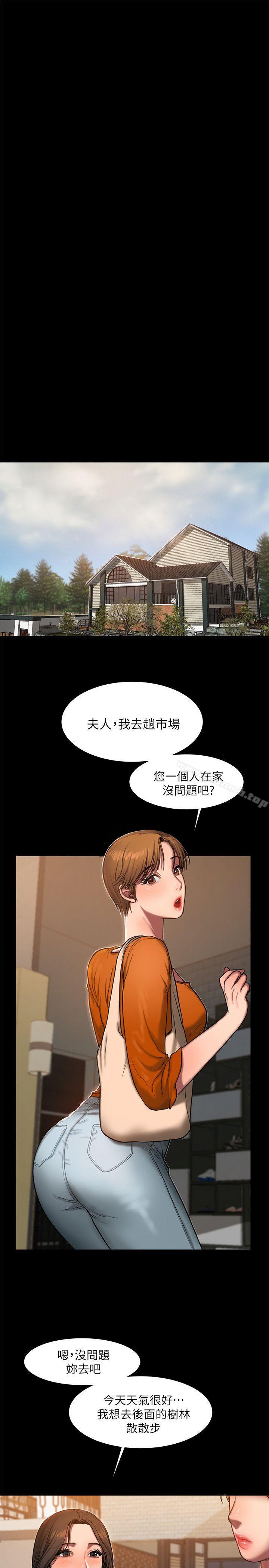 《Run away》漫画 away111第10話-幫忙拍照的謎樣男子