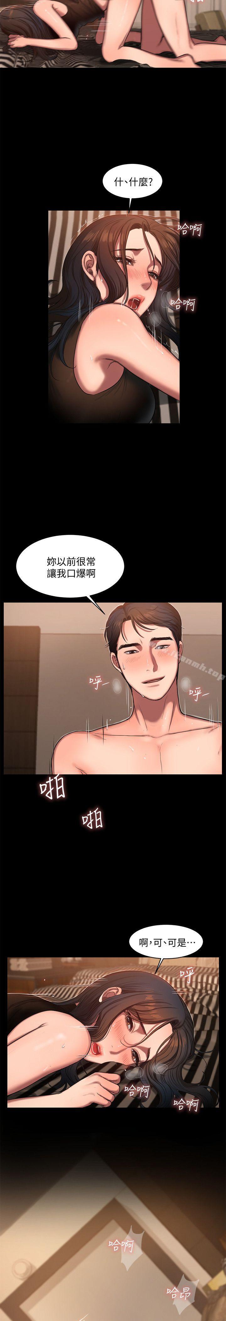 《Run away》漫画 away111第10話-幫忙拍照的謎樣男子