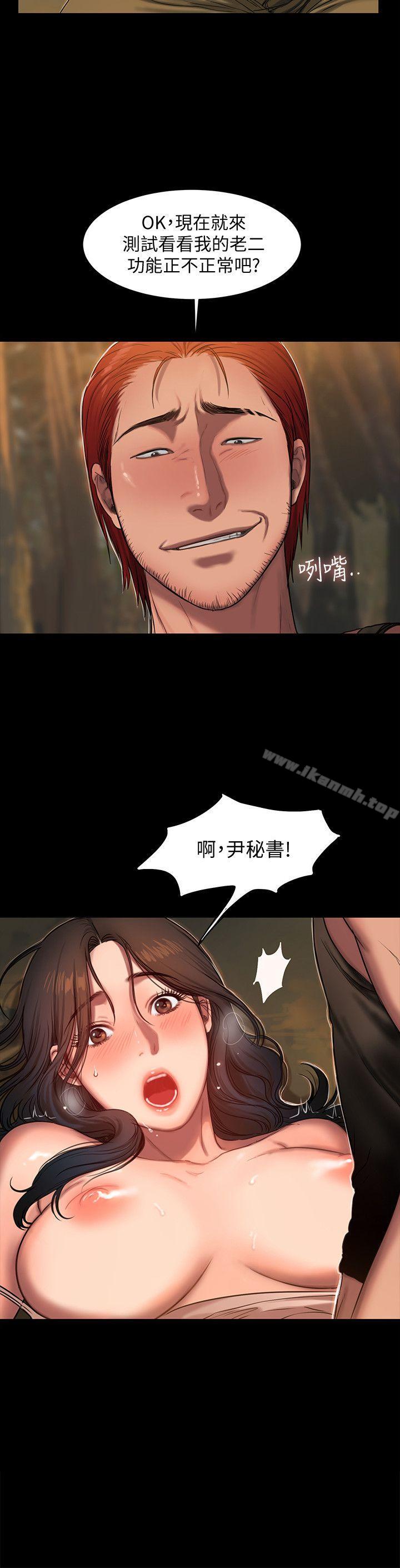 《Run away》漫画 away111第11話-你把我老公怎麼了?