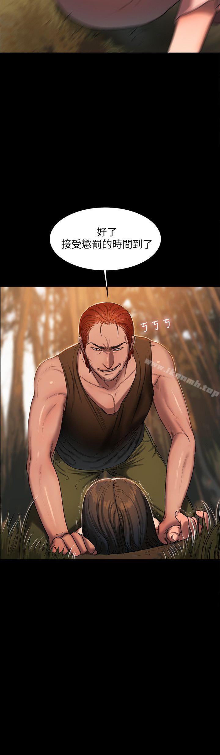 《Run away》漫画 away111第11話-你把我老公怎麼了?