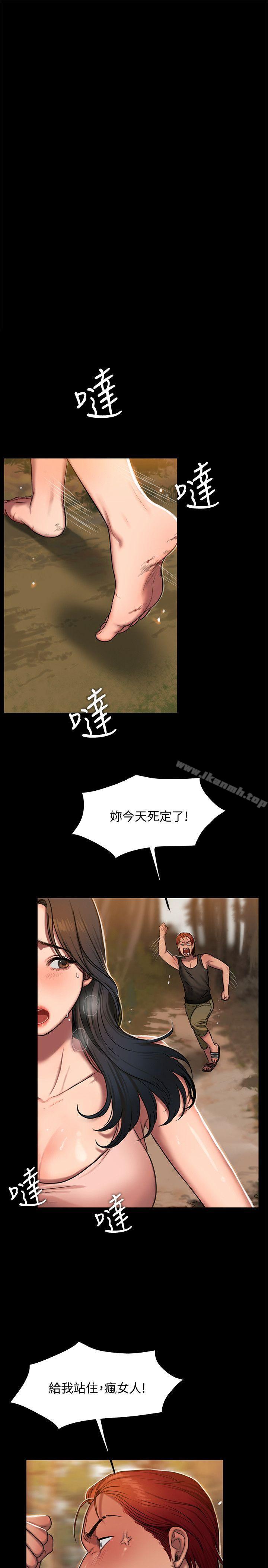 《Run away》漫画 away111第11話-你把我老公怎麼了?