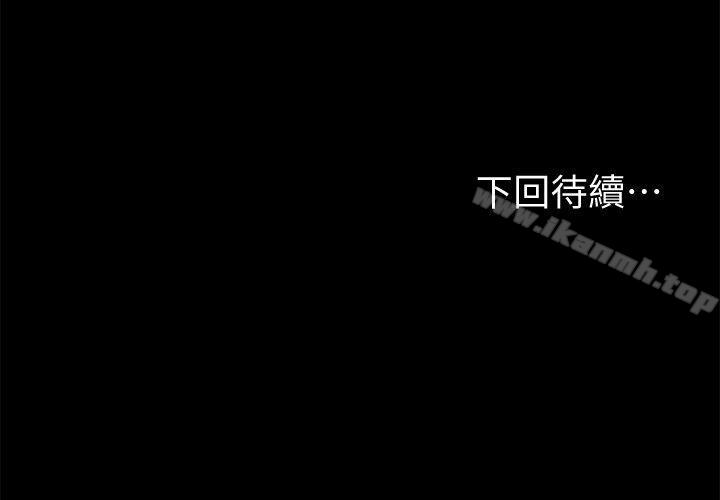 《Run away》漫画 away111第11話-你把我老公怎麼了?