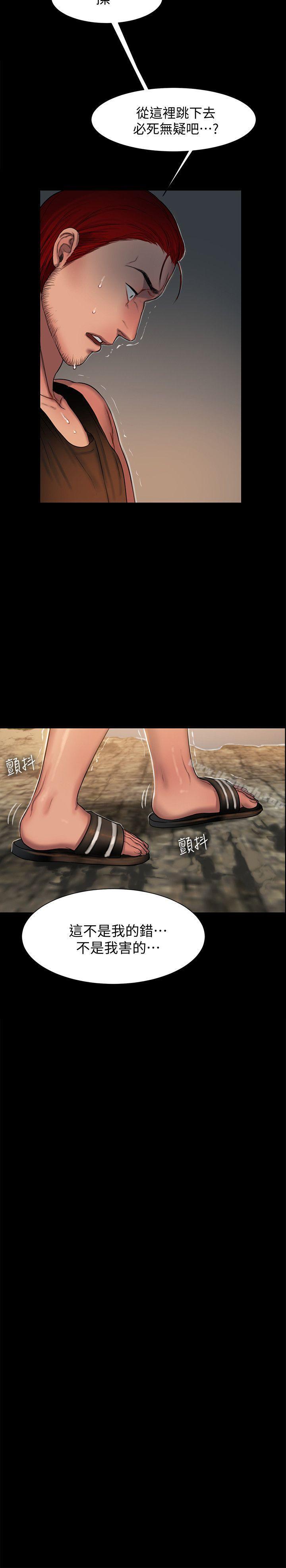 《Run away》漫画 away111第11話-你把我老公怎麼了?