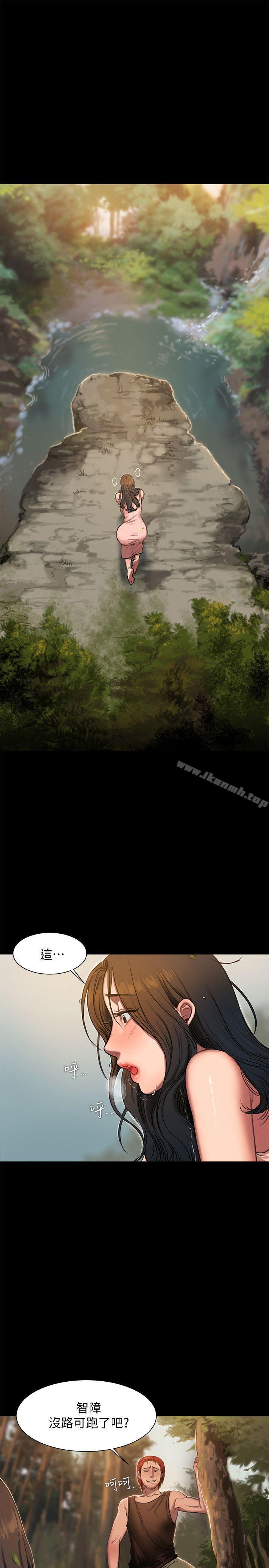 《Run away》漫画 away111第11話-你把我老公怎麼了?