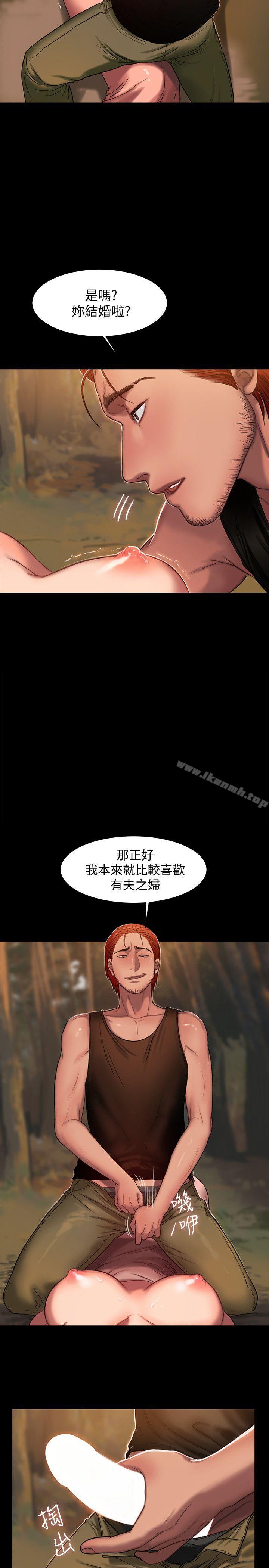 《Run away》漫画 away111第11話-你把我老公怎麼了?