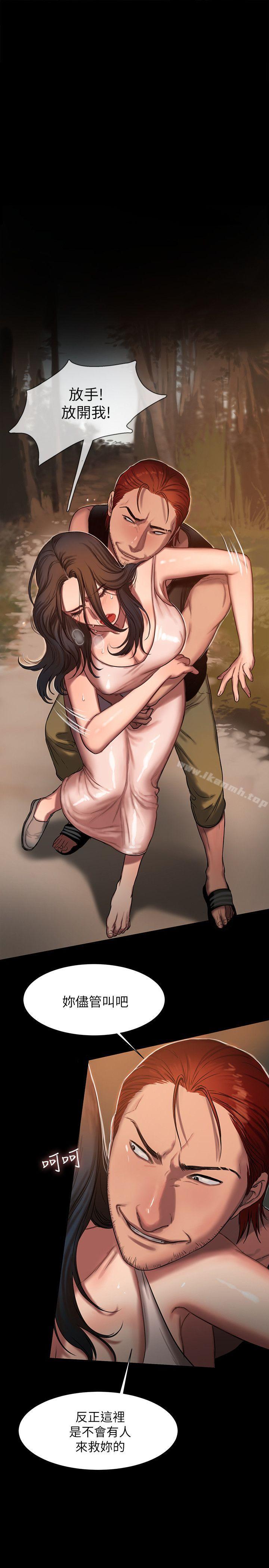 《Run away》漫画 away111第11話-你把我老公怎麼了?