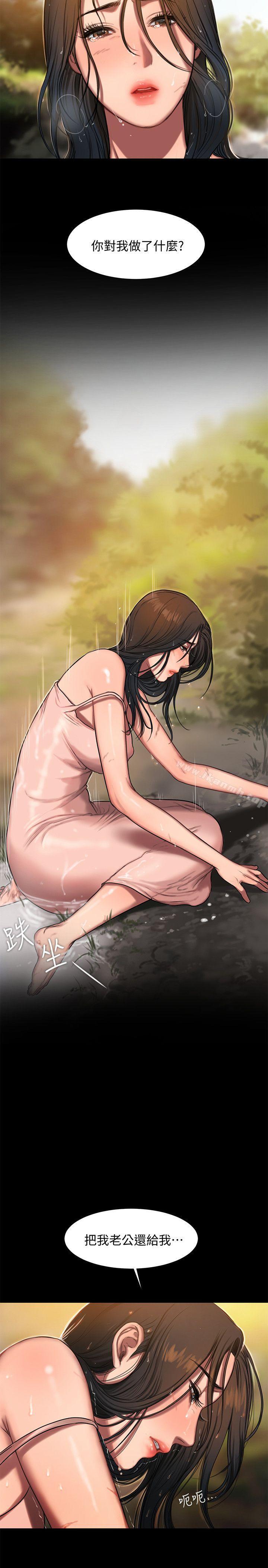 《Run away》漫画 away111第11話-你把我老公怎麼了?