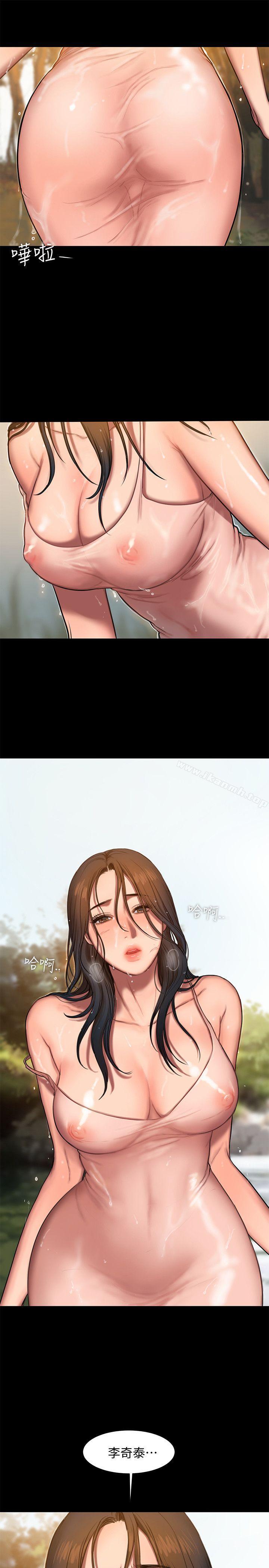 《Run away》漫画 away111第11話-你把我老公怎麼了?