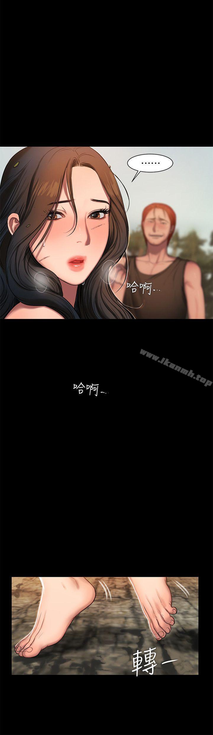 《Run away》漫画 away111第11話-你把我老公怎麼了?