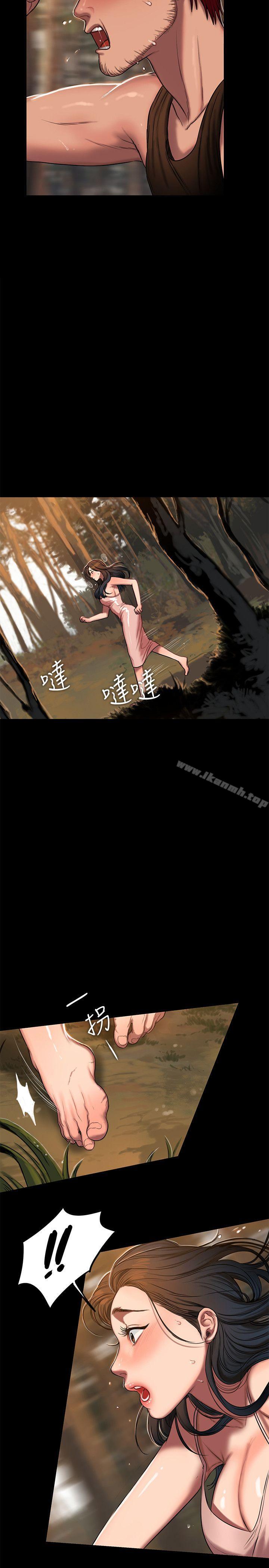 《Run away》漫画 away111第11話-你把我老公怎麼了?