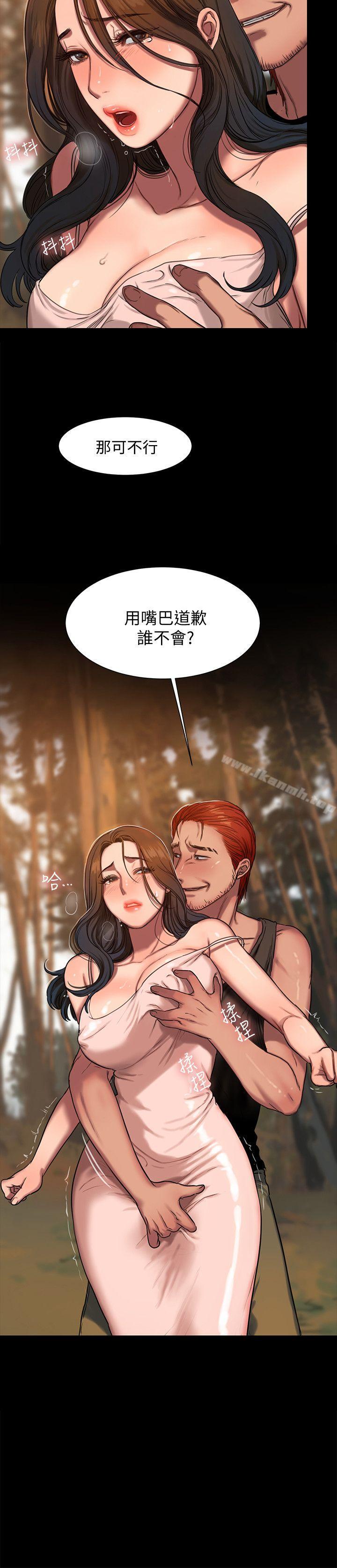 《Run away》漫画 away111第11話-你把我老公怎麼了?