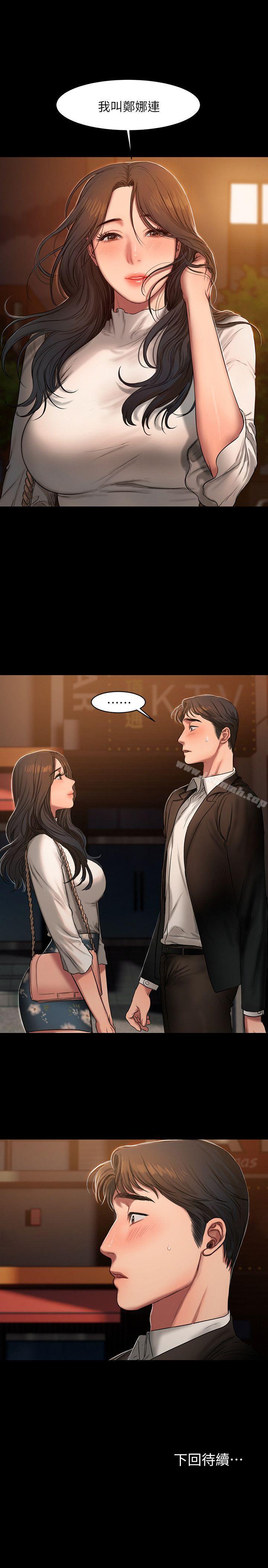 《Run away》漫画 away111第12話-娜連丟失的記憶