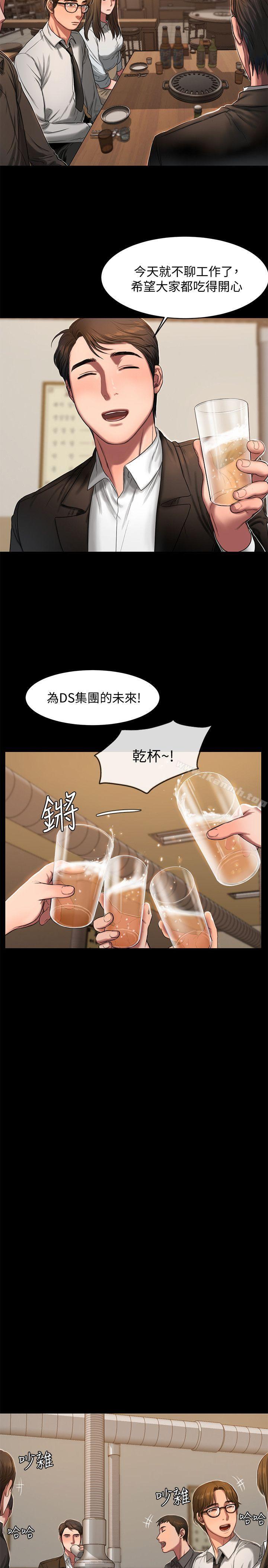 《Run away》漫画 away111第12話-娜連丟失的記憶