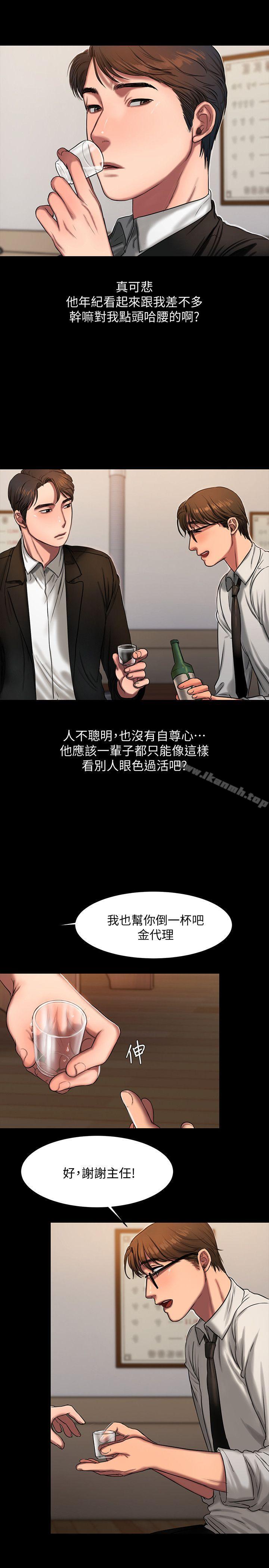 《Run away》漫画 away111第12話-娜連丟失的記憶