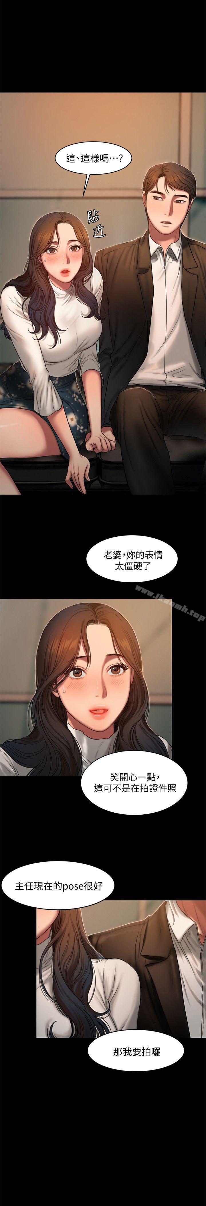 《Run away》漫画 away111第13話-無法忘懷的初次見面